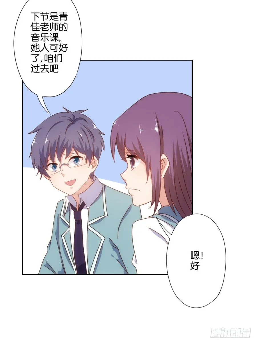 刚转学过来就被撩心里一定超爽吧 第45页