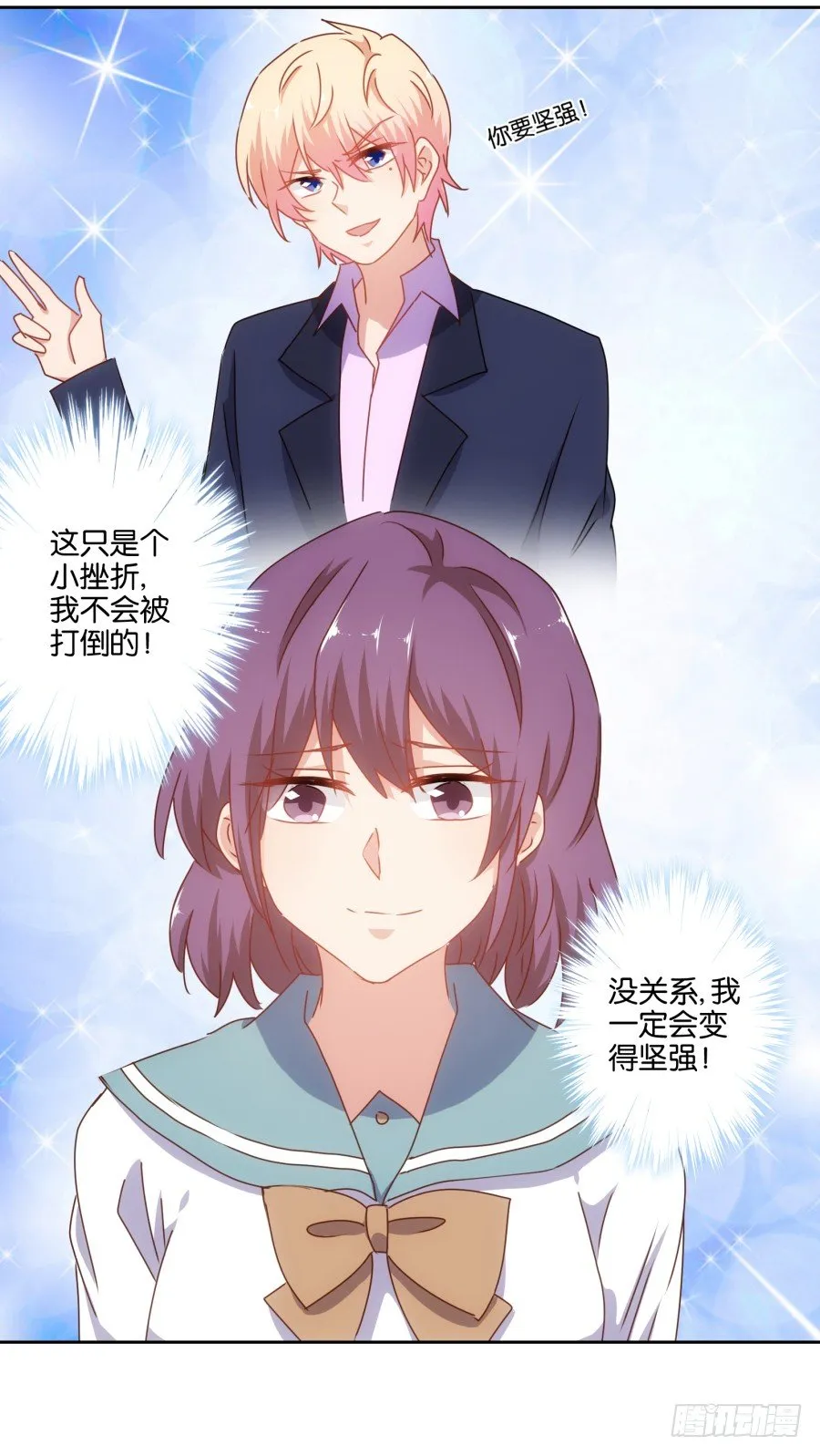 刚转学过来就被撩心里一定超爽吧 第46页