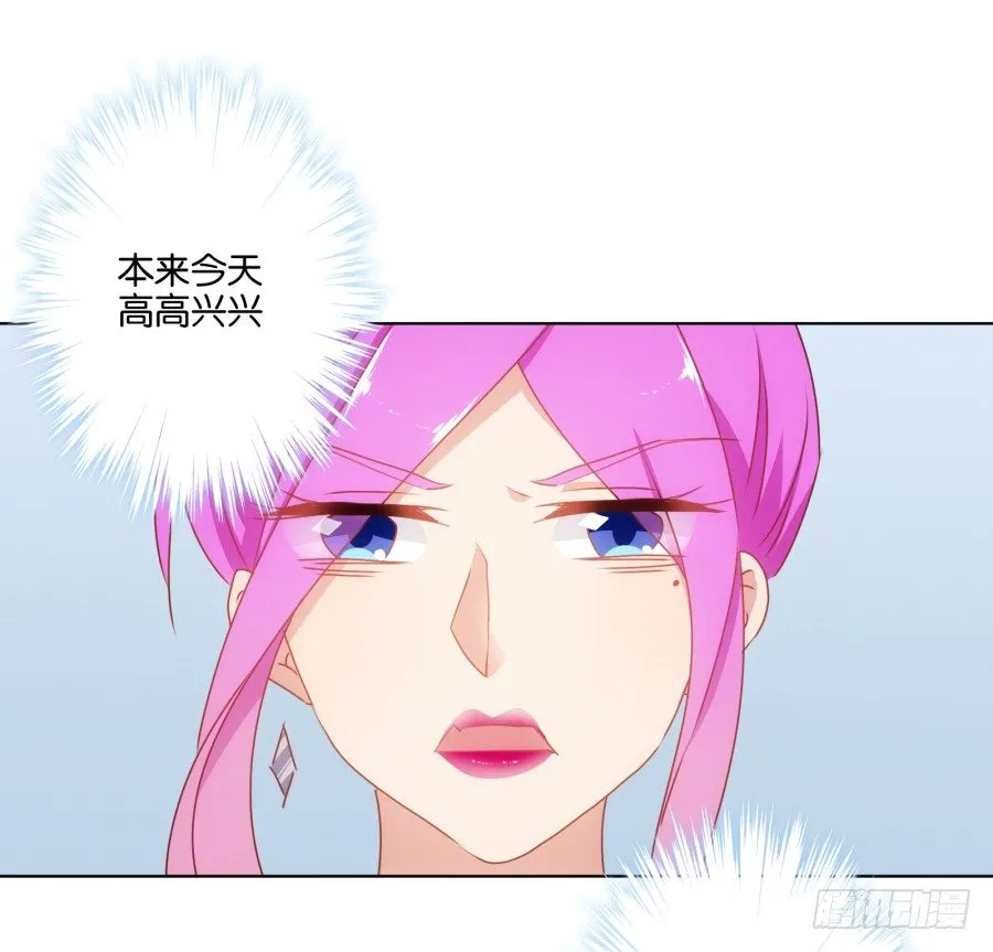 我……我喜欢上你女朋友了！ 第3页