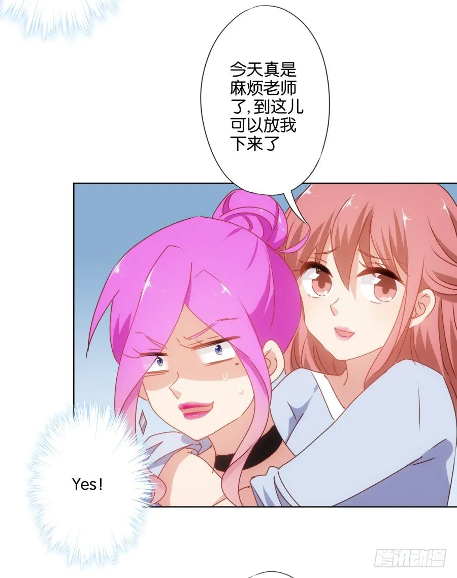 我……我喜欢上你女朋友了！ 第7页