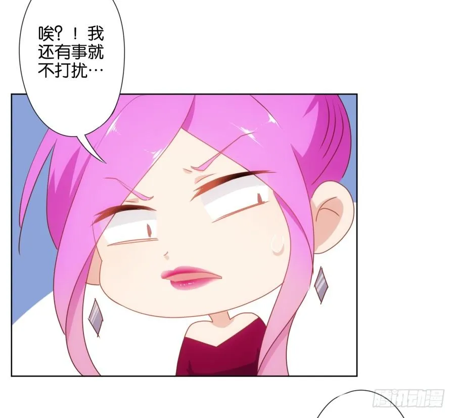 我……我喜欢上你女朋友了！ 第9页