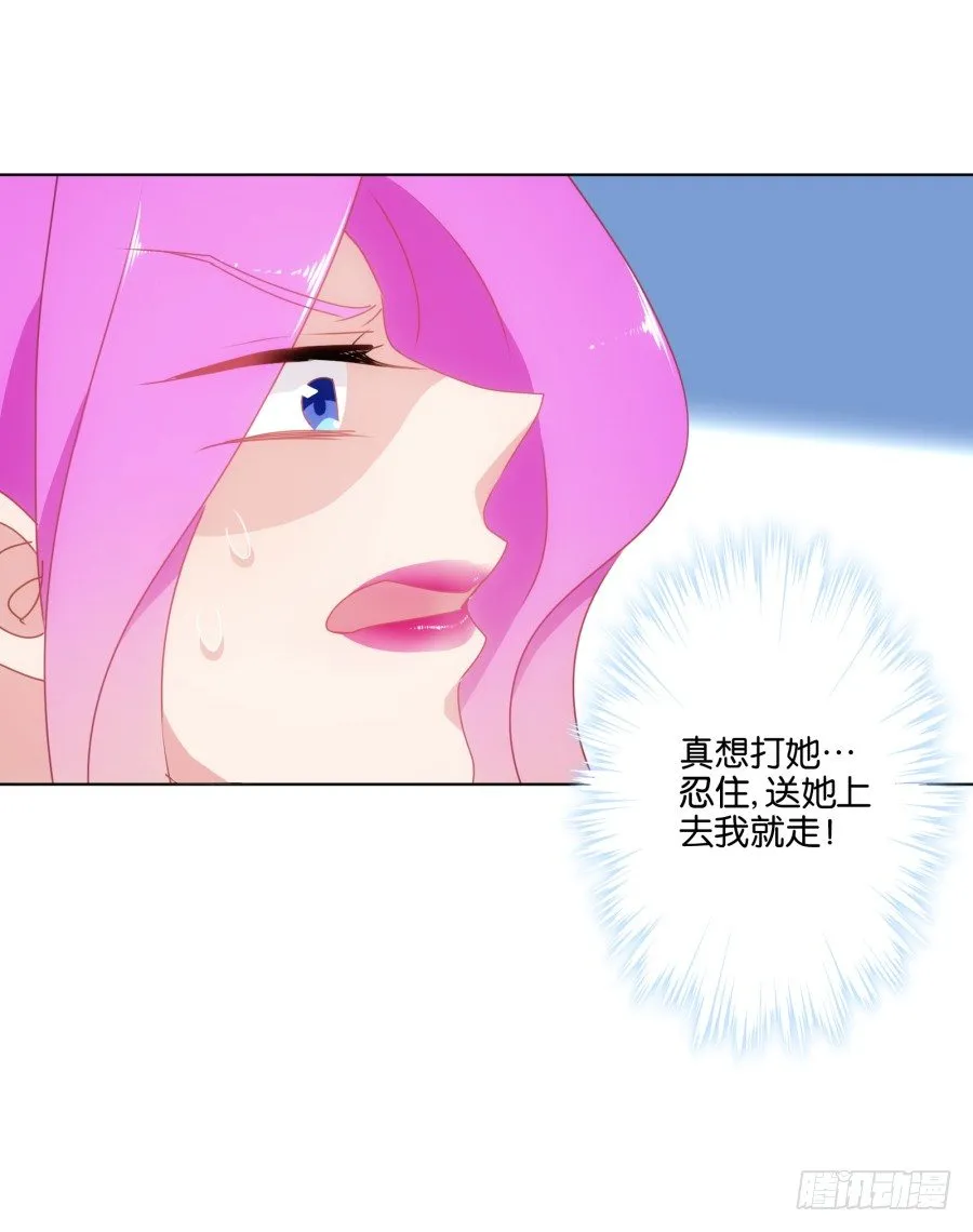我……我喜欢上你女朋友了！ 第12页