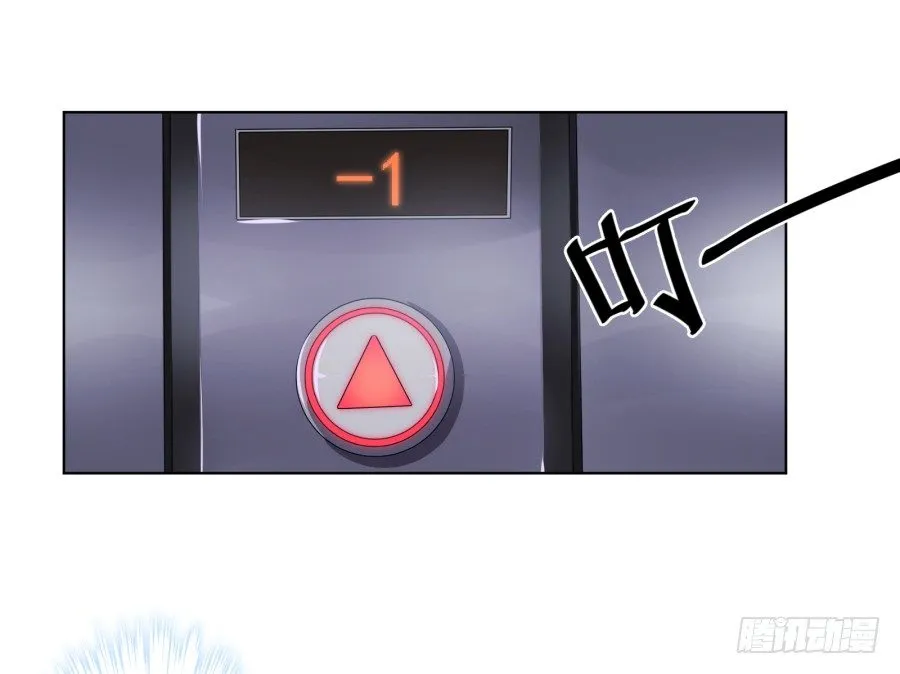 我……我喜欢上你女朋友了！ 第13页