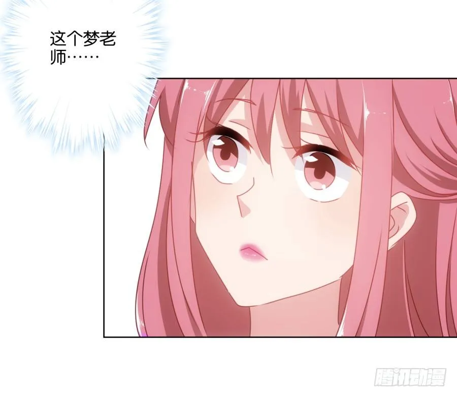 我……我喜欢上你女朋友了！ 第16页