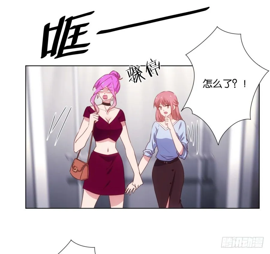我……我喜欢上你女朋友了！ 第20页