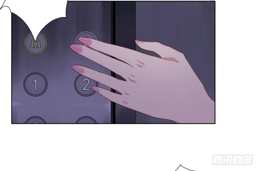 我……我喜欢上你女朋友了！ 第24页
