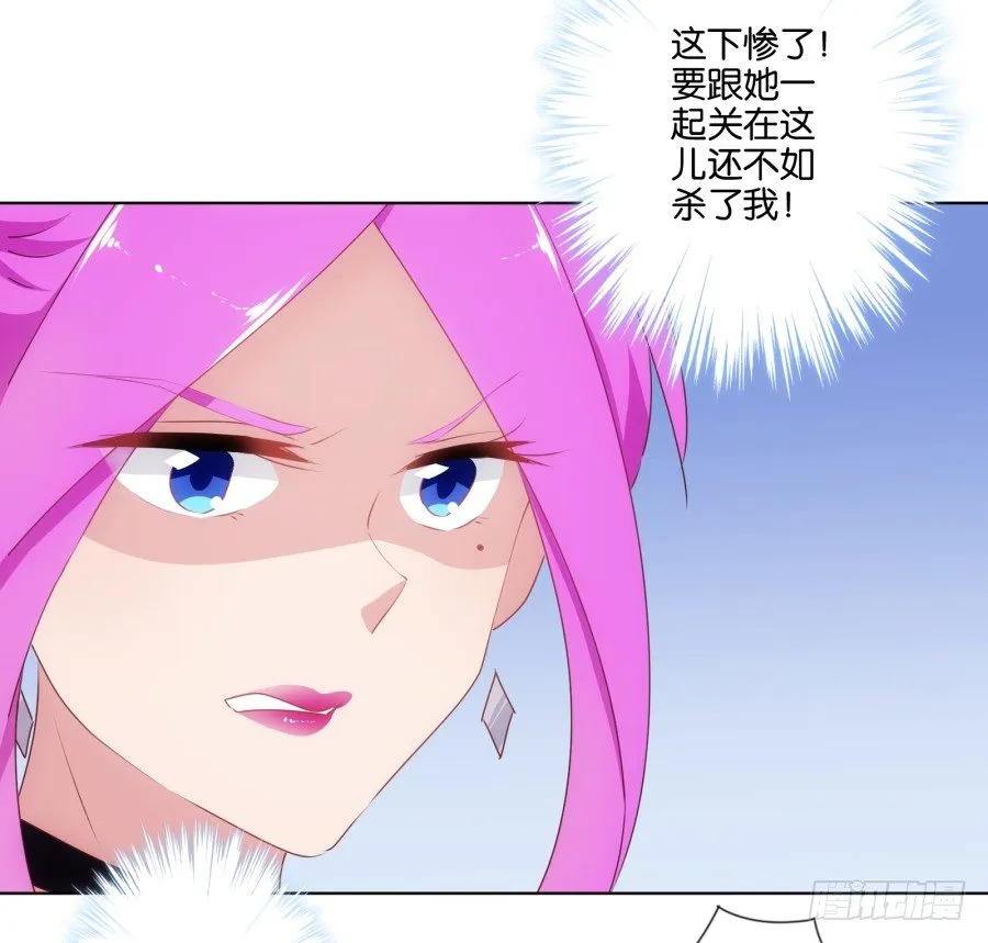 我……我喜欢上你女朋友了！ 第26页