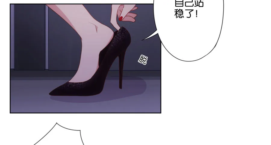 我……我喜欢上你女朋友了！ 第28页