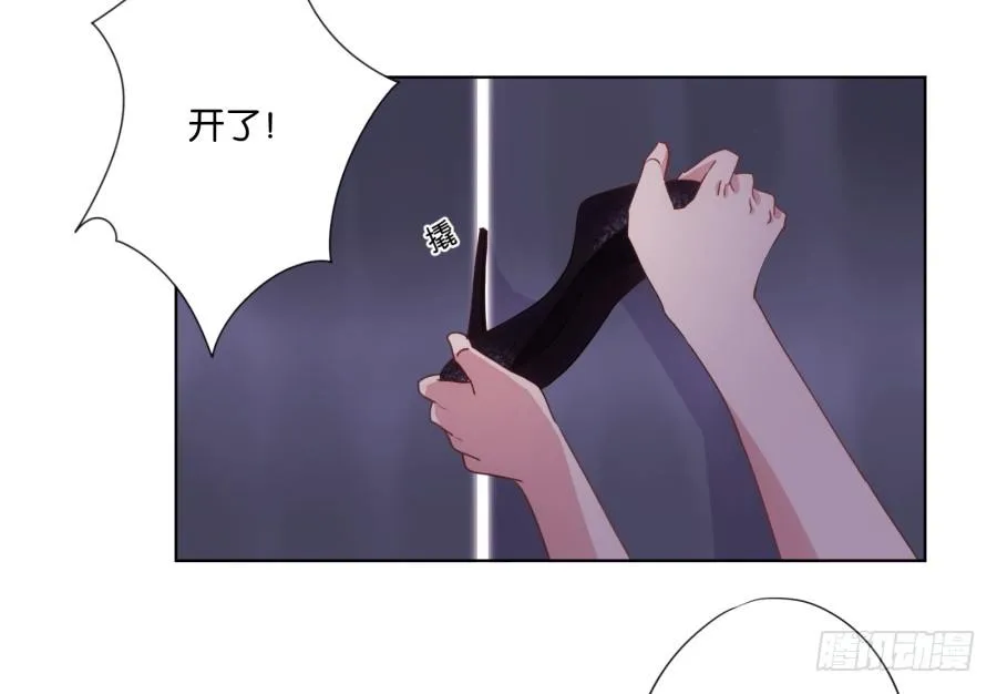 我……我喜欢上你女朋友了！ 第29页