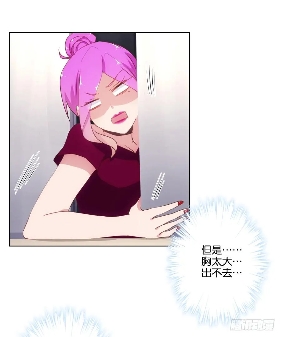 我……我喜欢上你女朋友了！ 第34页