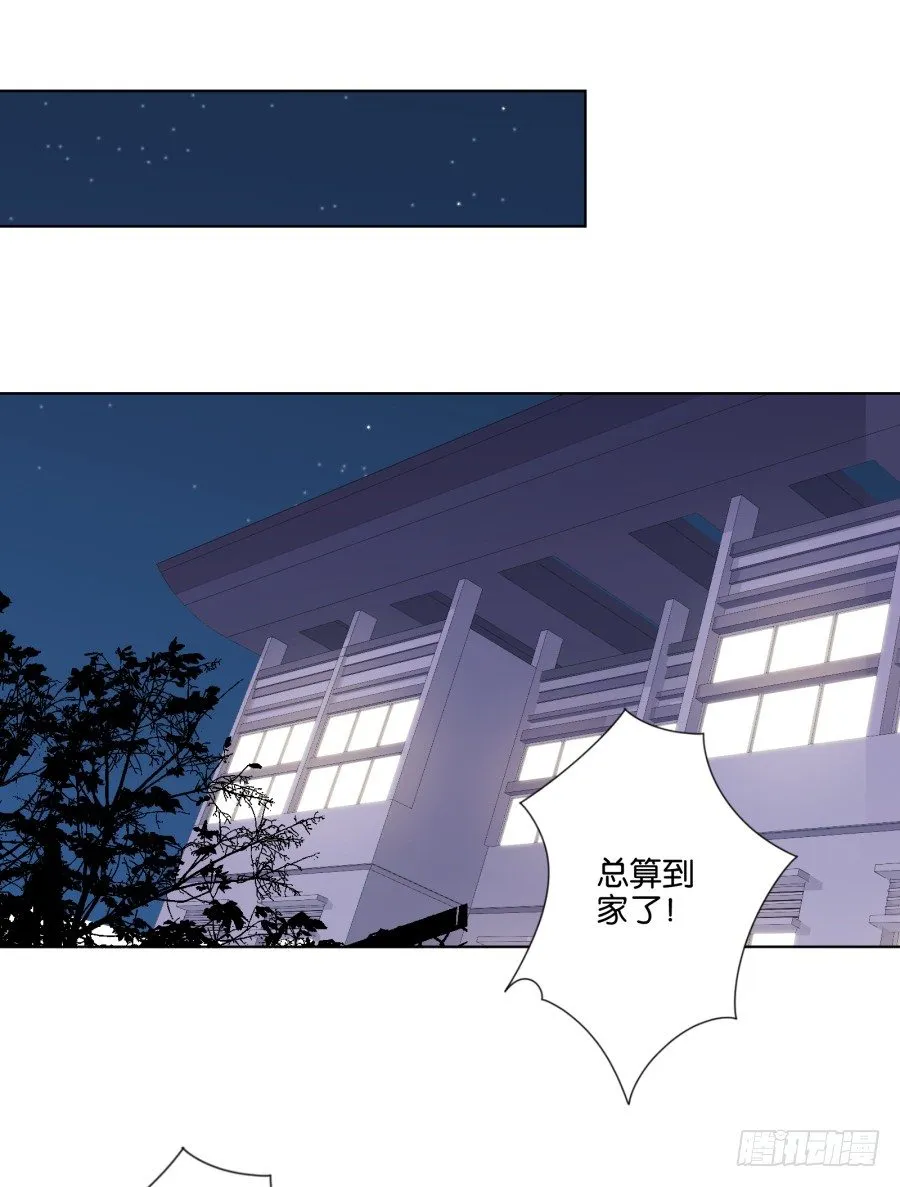 我……我喜欢上你女朋友了！ 第43页