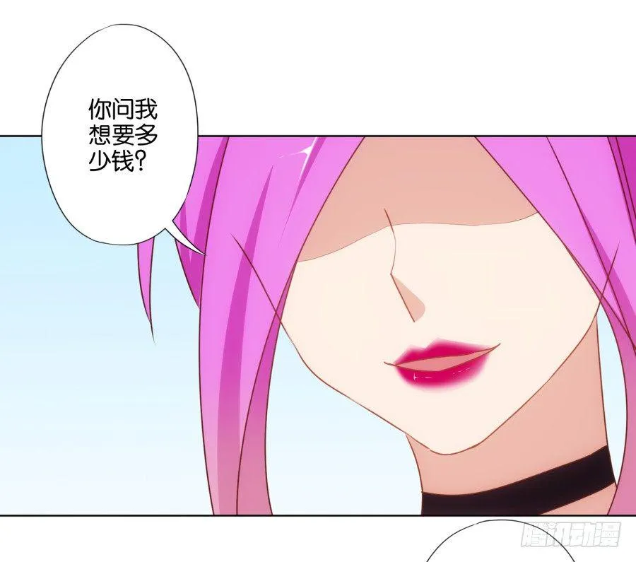 女人你给我老实一点！ 第3页