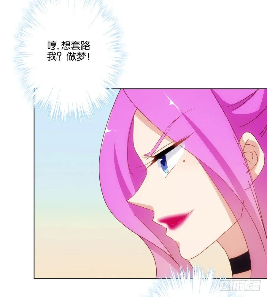 女人你给我老实一点！ 第5页