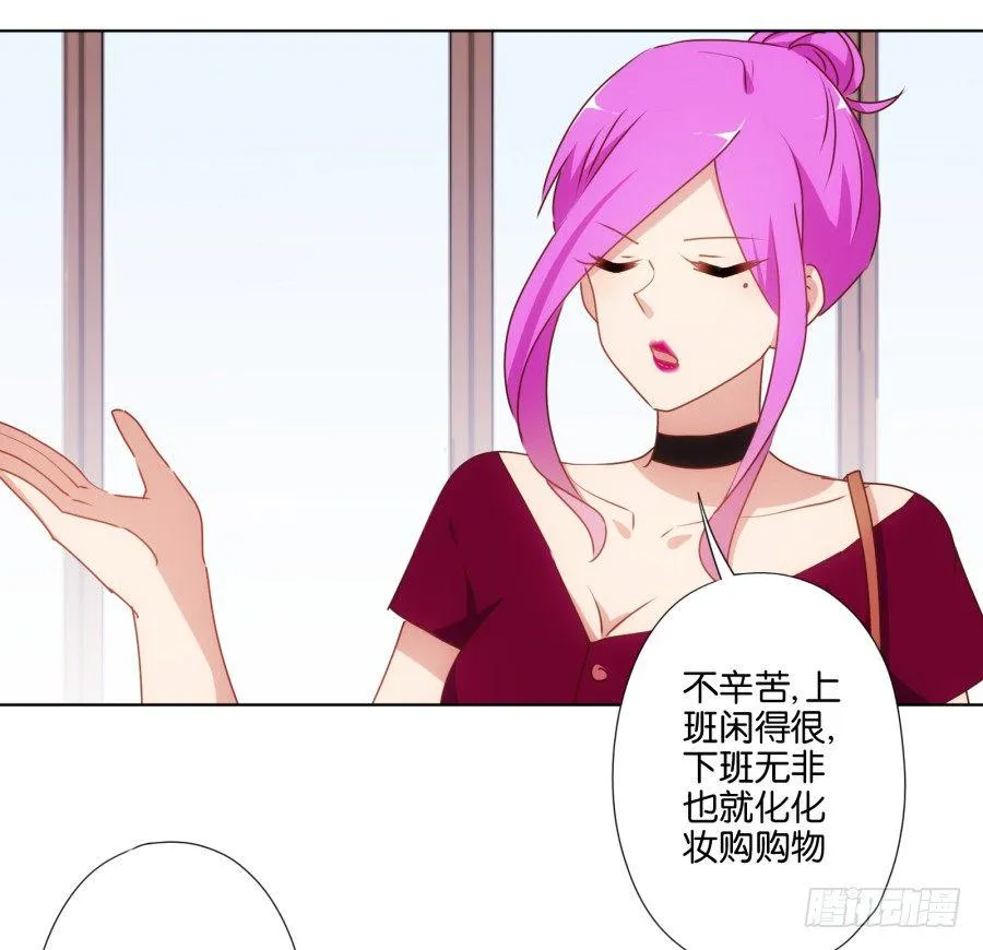 女人你给我老实一点！ 第8页