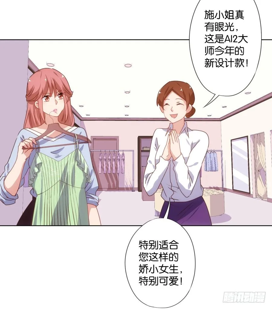女人你给我老实一点！ 第15页