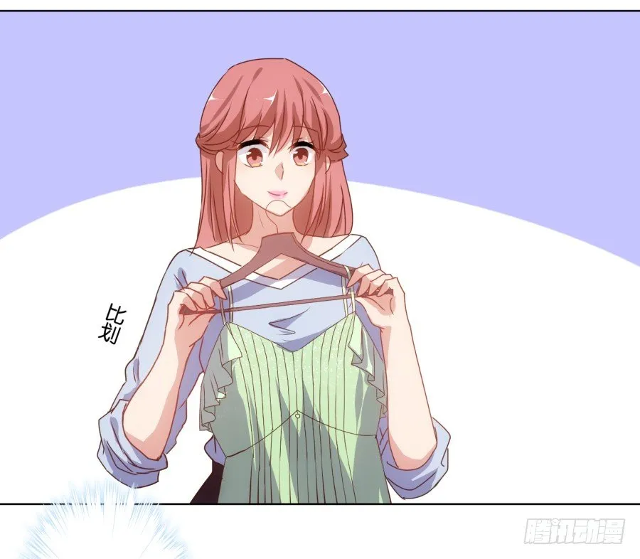 女人你给我老实一点！ 第16页