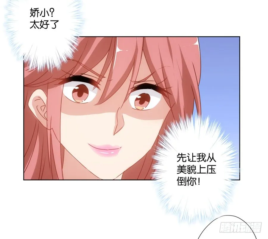 女人你给我老实一点！ 第17页