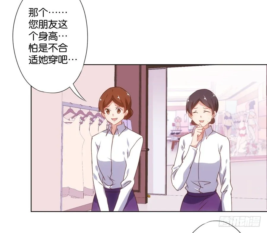 女人你给我老实一点！ 第19页