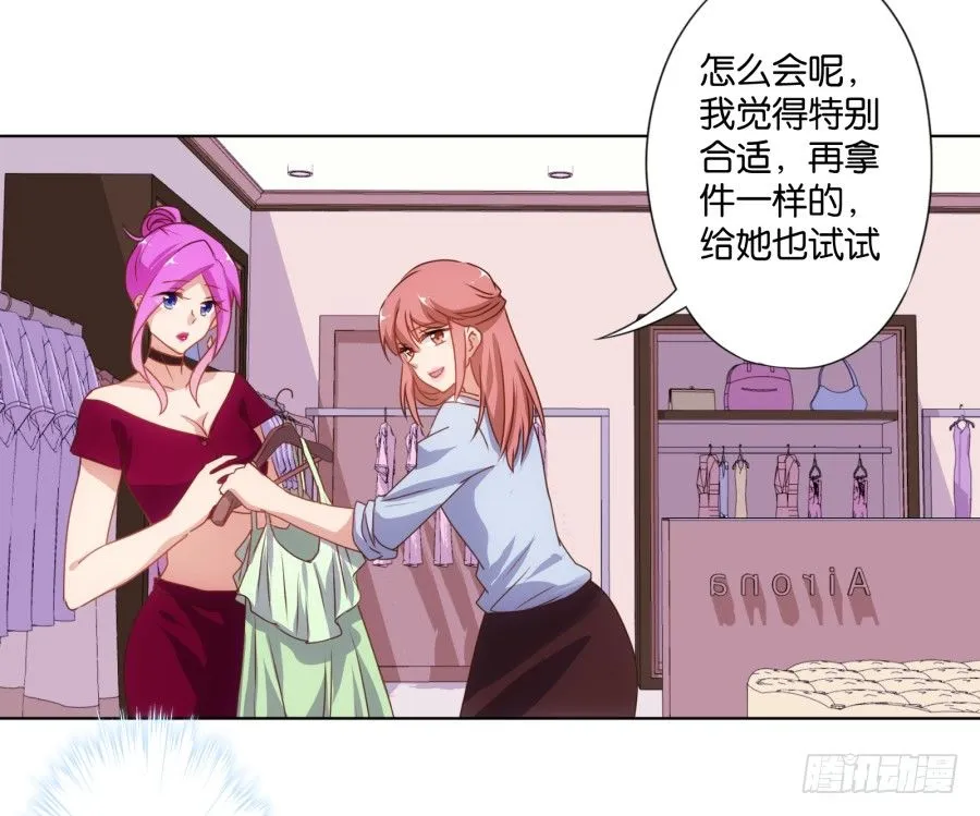 女人你给我老实一点！ 第20页