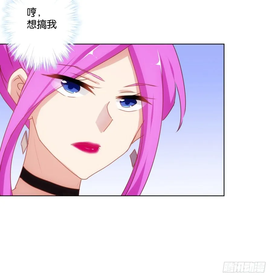 女人你给我老实一点！ 第21页
