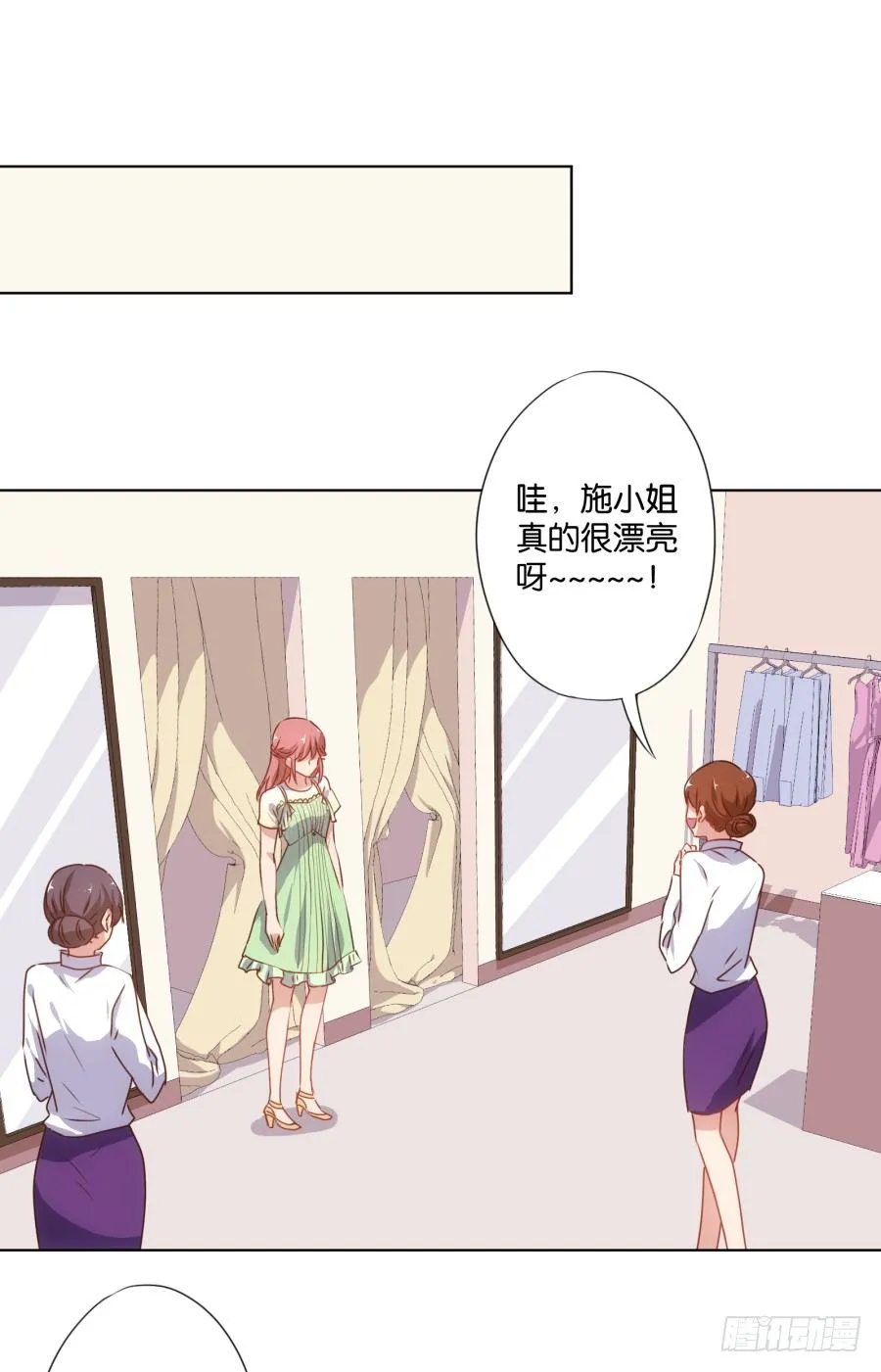 女人你给我老实一点！ 第22页