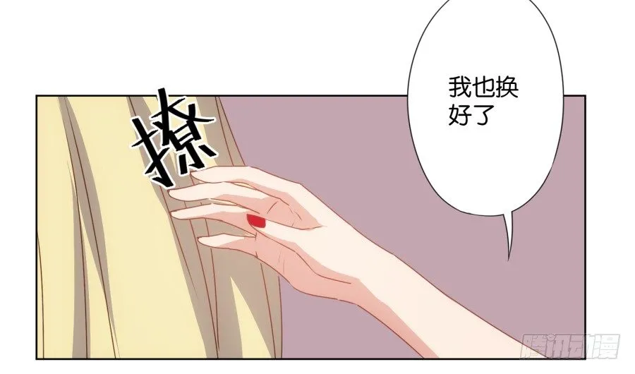 女人你给我老实一点！ 第24页