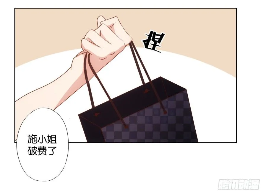 女人你给我老实一点！ 第28页