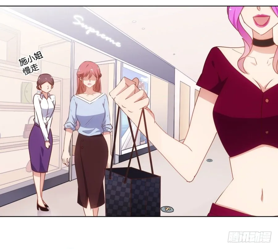 女人你给我老实一点！ 第31页