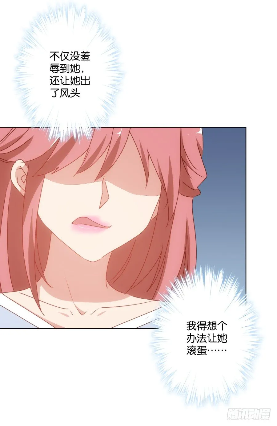 女人你给我老实一点！ 第32页