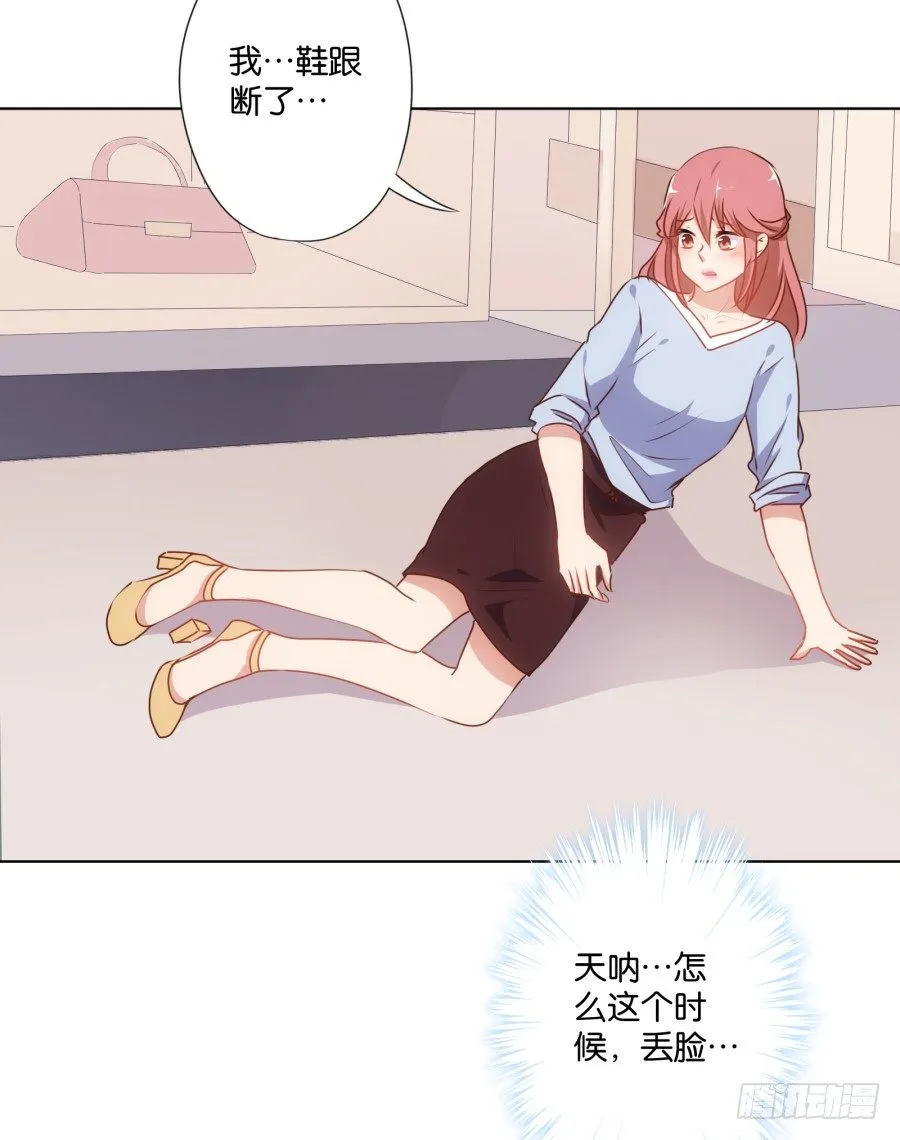女人你给我老实一点！ 第36页