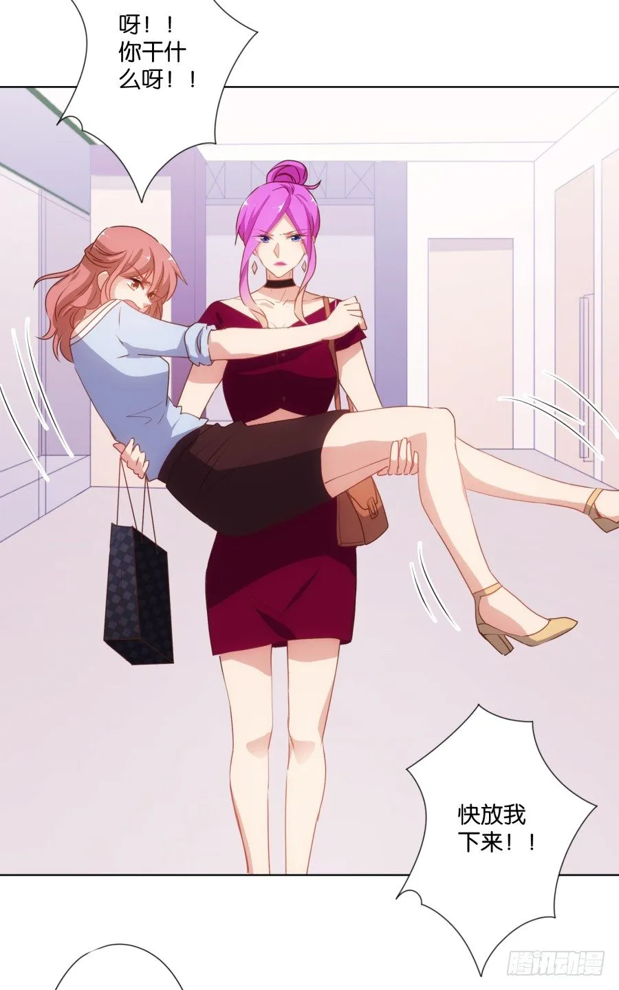 女人你给我老实一点！ 第43页