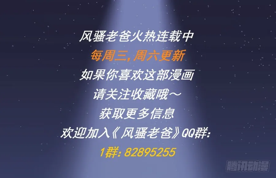 女人你给我老实一点！ 第50页