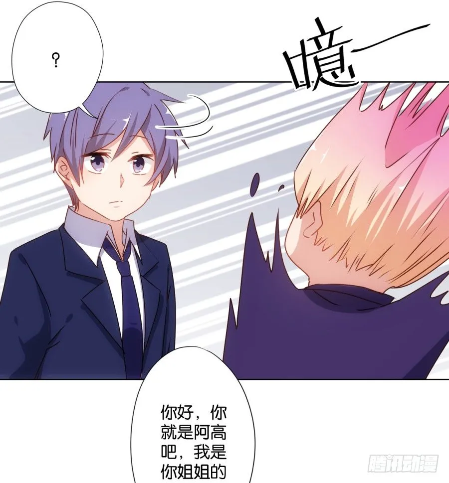 你自己的女人自己去搞定！ 第5页