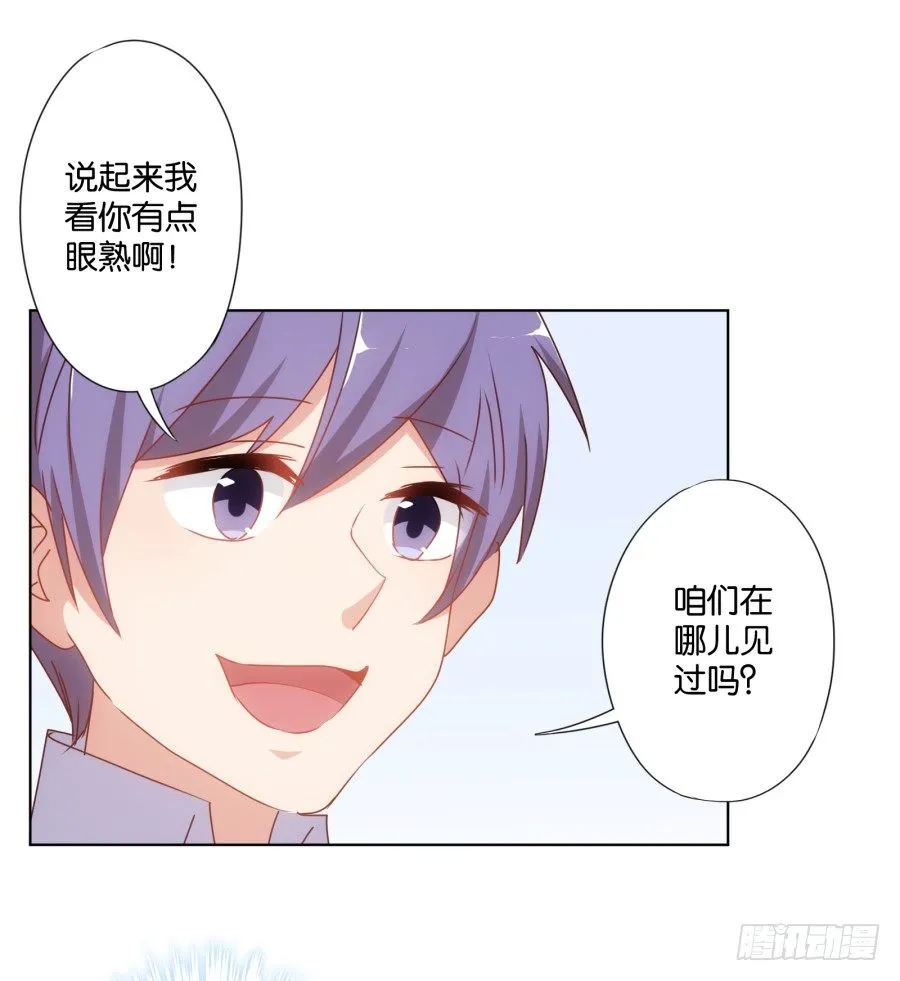 你自己的女人自己去搞定！ 第9页
