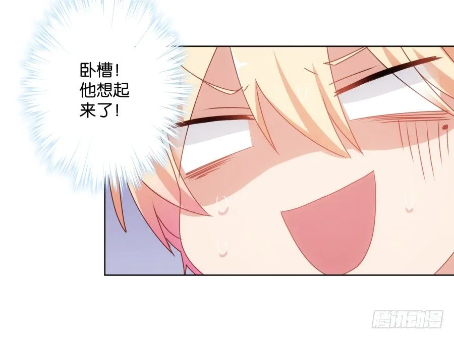 你自己的女人自己去搞定！ 第10页