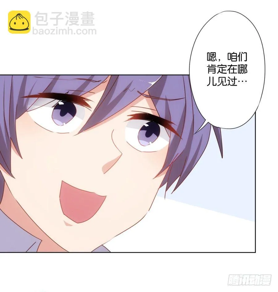 你自己的女人自己去搞定！ 第11页