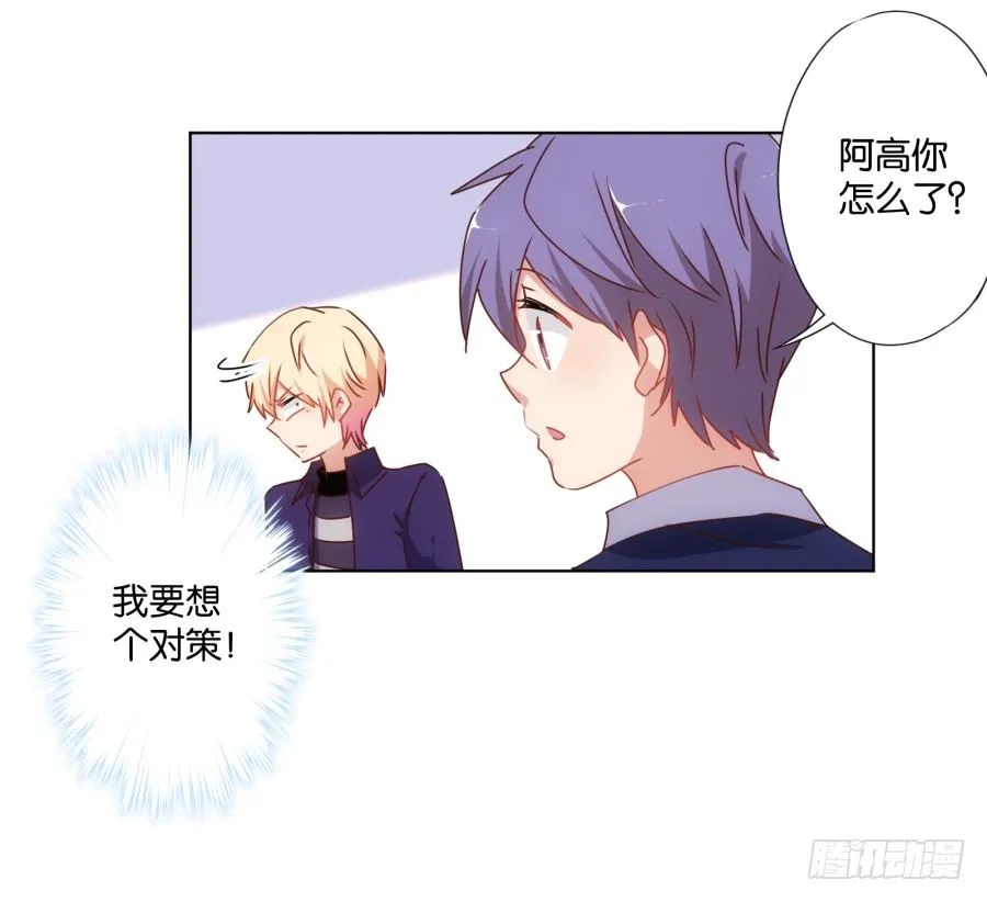 你自己的女人自己去搞定！ 第14页
