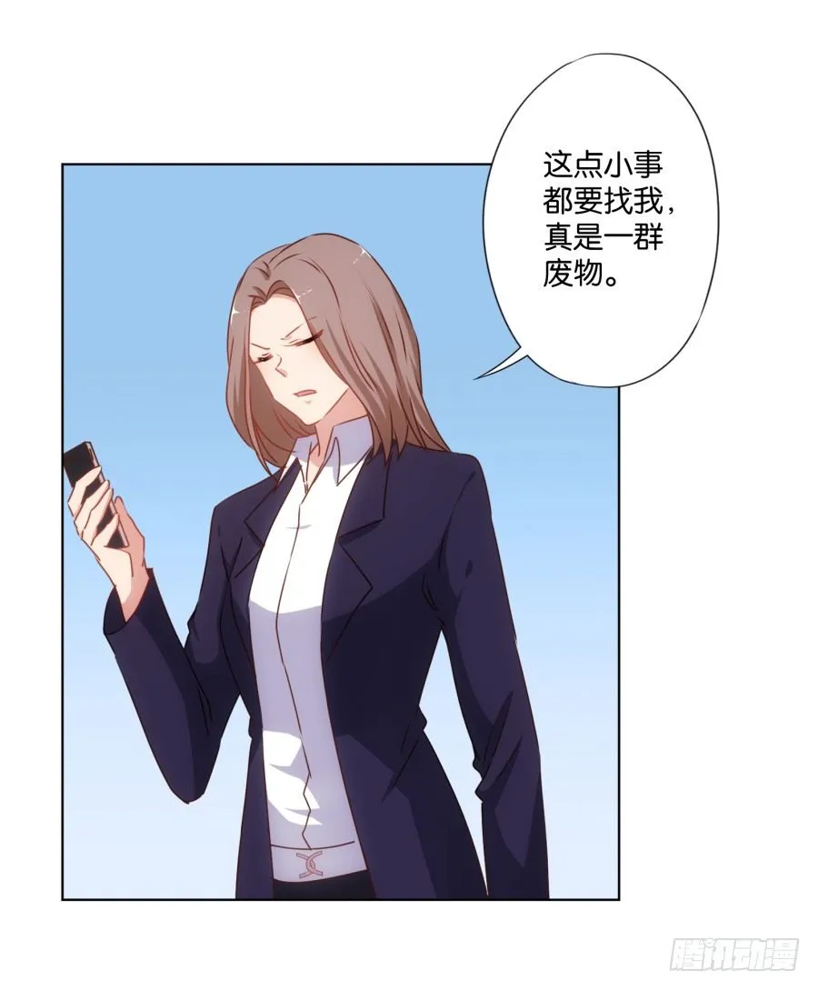 你自己的女人自己去搞定！ 第15页