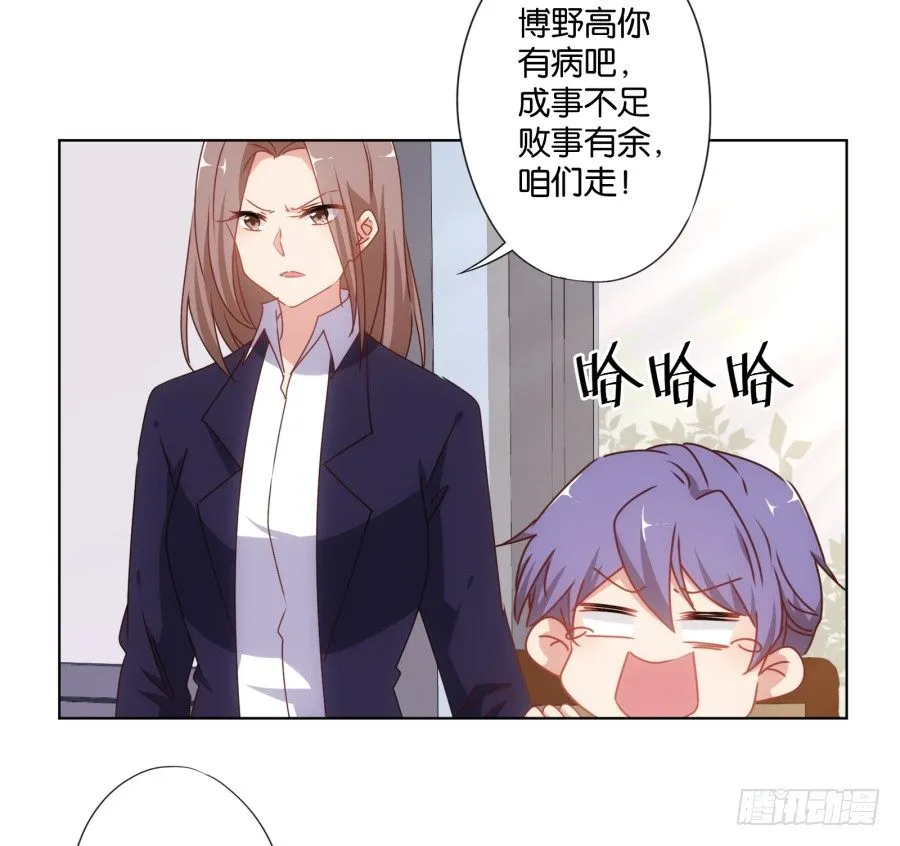 你自己的女人自己去搞定！ 第18页