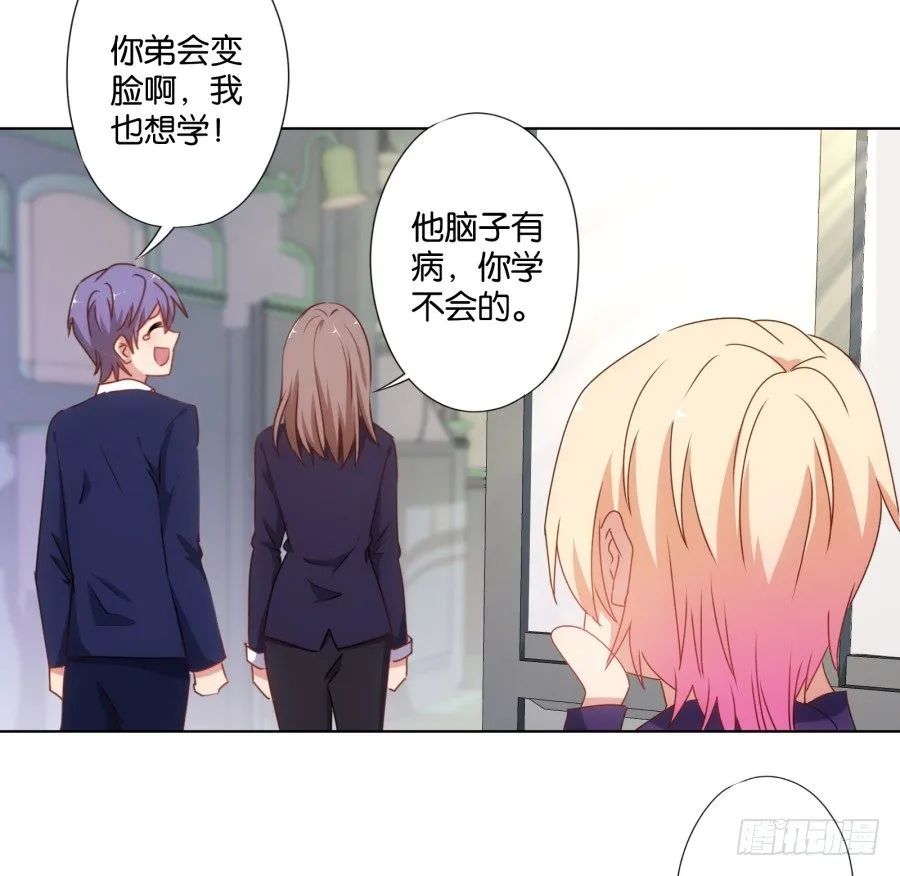 你自己的女人自己去搞定！ 第19页