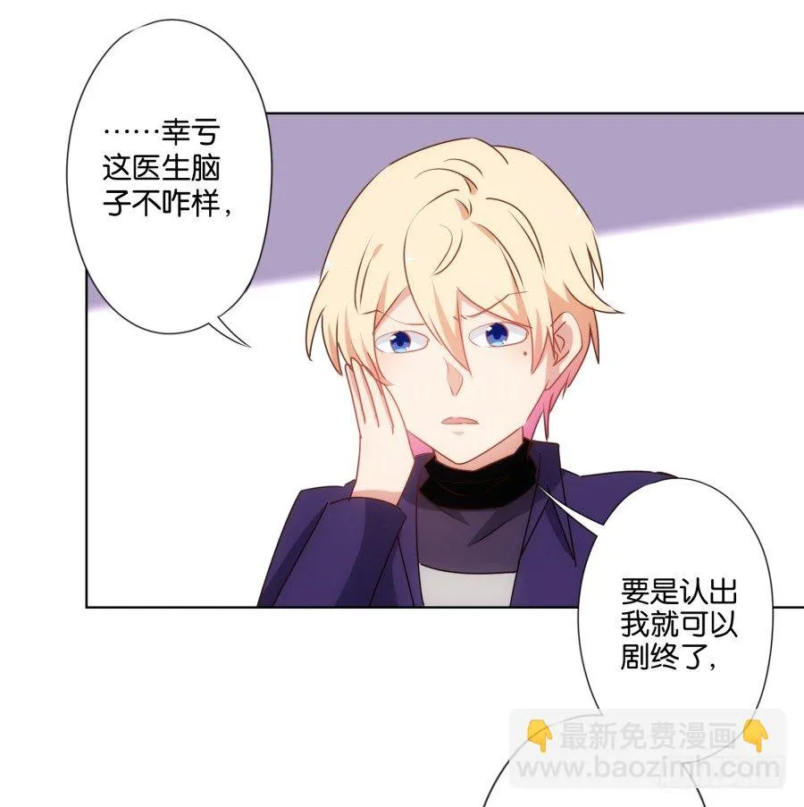 你自己的女人自己去搞定！ 第21页