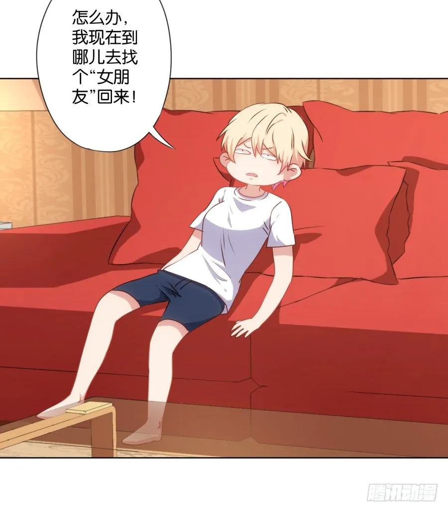 你自己的女人自己去搞定！ 第23页