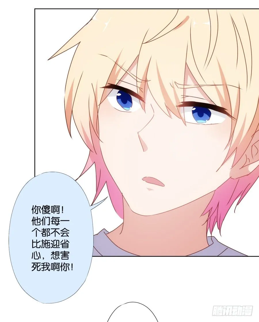 你自己的女人自己去搞定！ 第25页