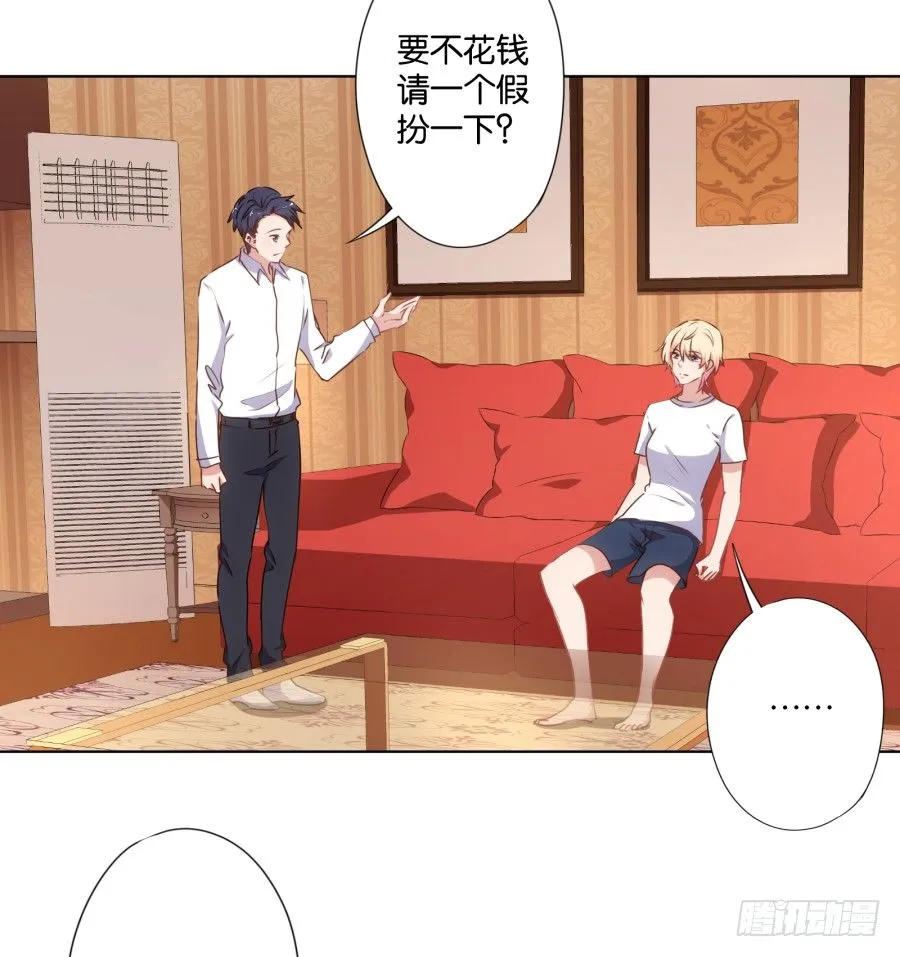 你自己的女人自己去搞定！ 第26页