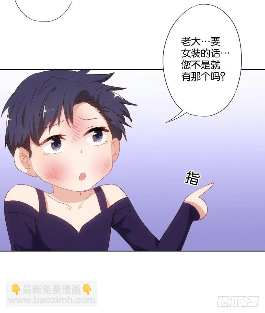 你自己的女人自己去搞定！ 第37页