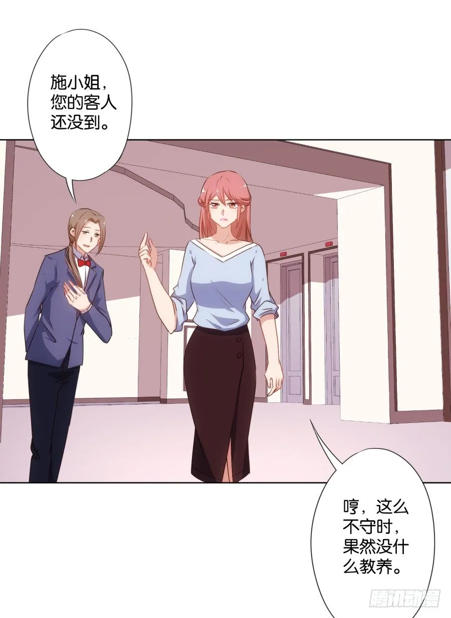 你自己的女人自己去搞定！ 第41页