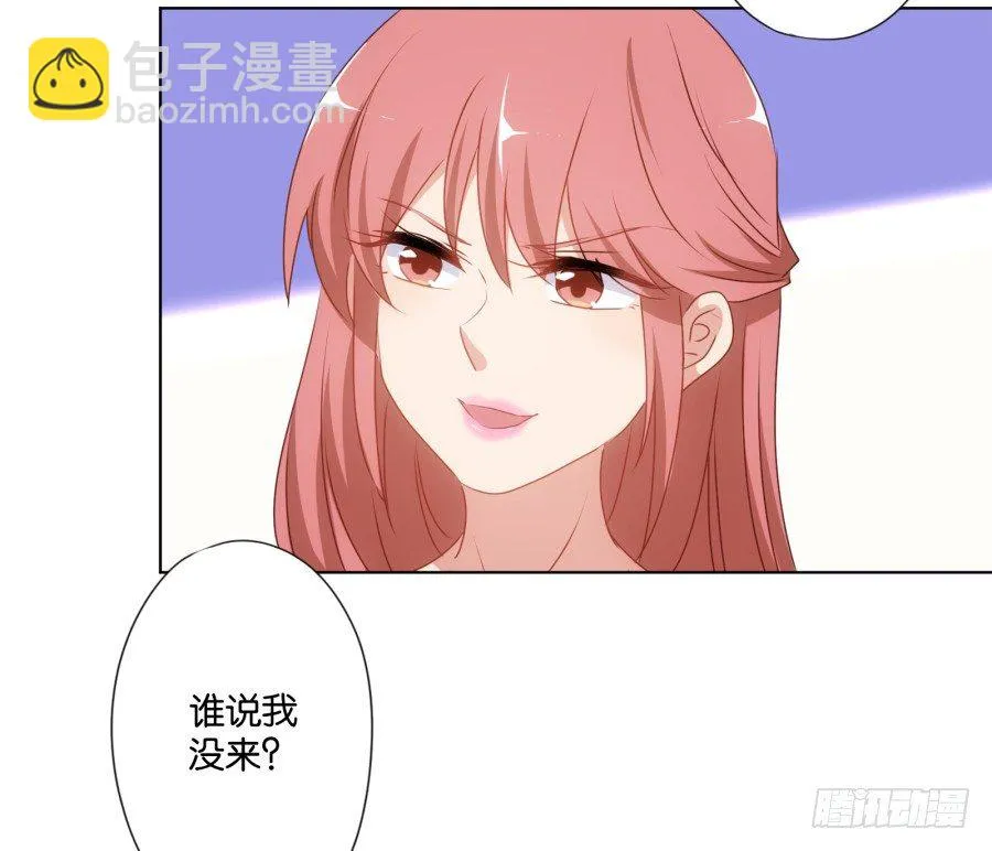 你自己的女人自己去搞定！ 第42页