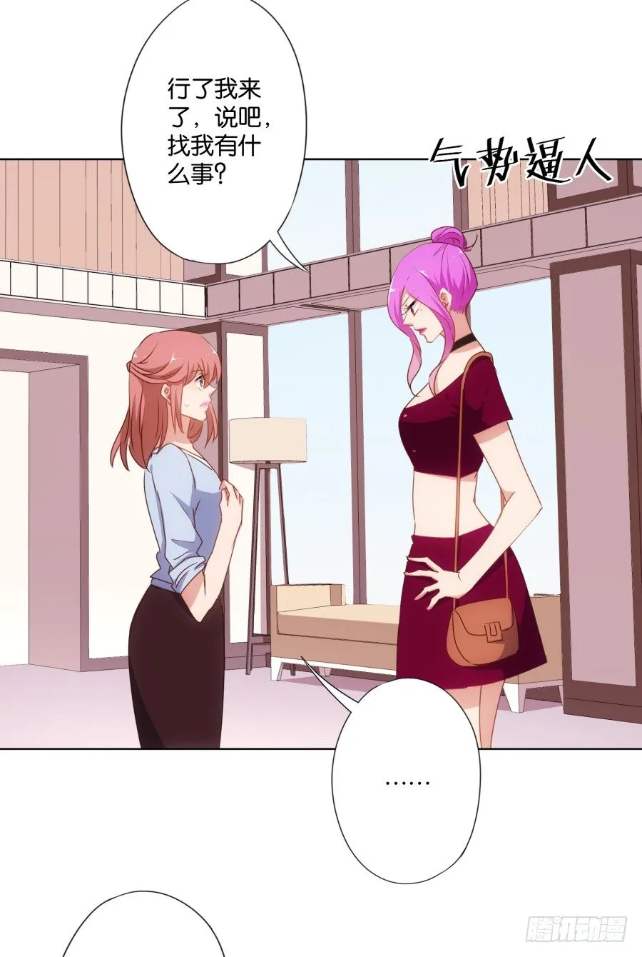 你自己的女人自己去搞定！ 第45页