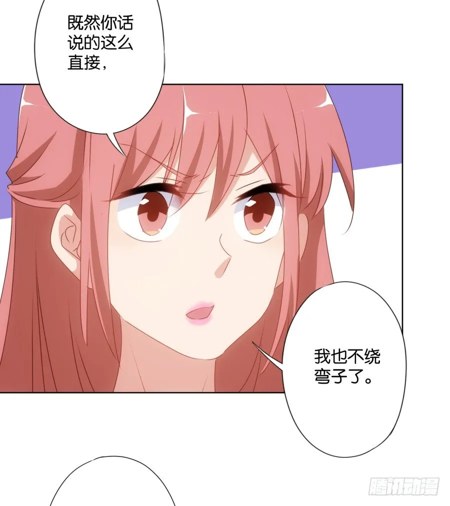 你自己的女人自己去搞定！ 第46页