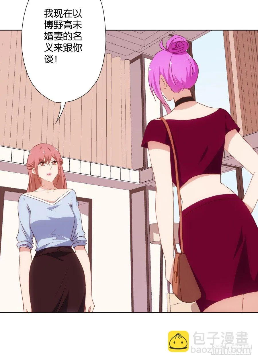 你自己的女人自己去搞定！ 第47页